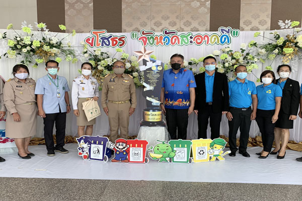 ยโสธร จังหวัดสะอาดดี 3 Plus