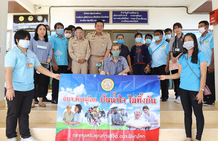 ห่วงใยดูแลตามโครงการ “ปันน้ำใจ ไม่ทิ้งกัน”