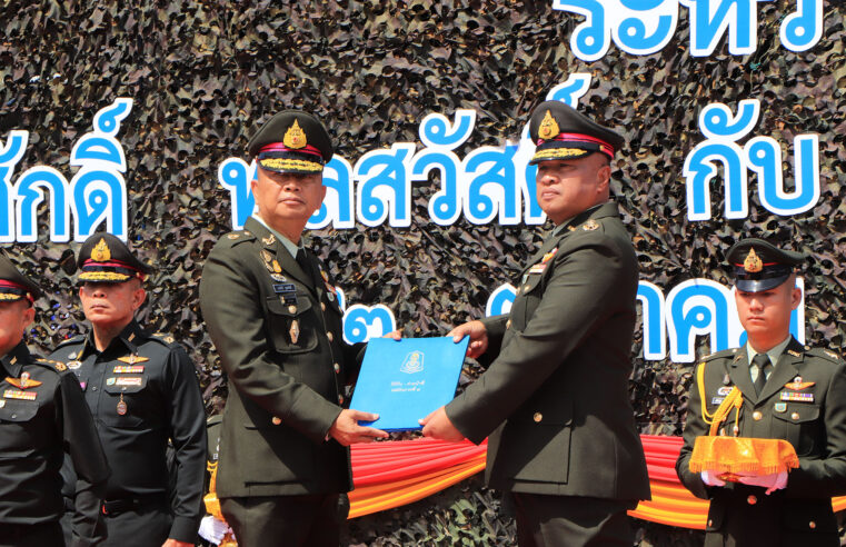 ทัพภาค 4 กระทำพิธีรับ-ส่งหน้าที่แม่ทัพอย่างสมเกียรติ