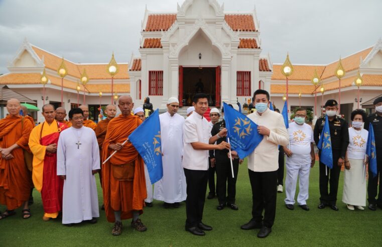 รับมอบธงสันติภาพโครงการ “เดินด้วยกัน นำพาสันติ”