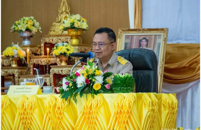 พ่อเมืองยโสธรคนใหม่มอบนโยบายและรับฟังปัญหา