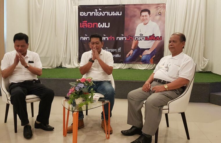 ศึกชิงเก้าอี้นายก อบจ.นครศรีธรรมราช เริ่มคึกคัก