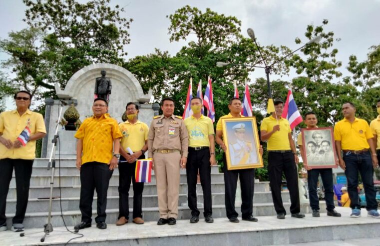 ชาวเมืองคอนแสดงเจตนารมณ์ปกป้องสถาบันหลัก