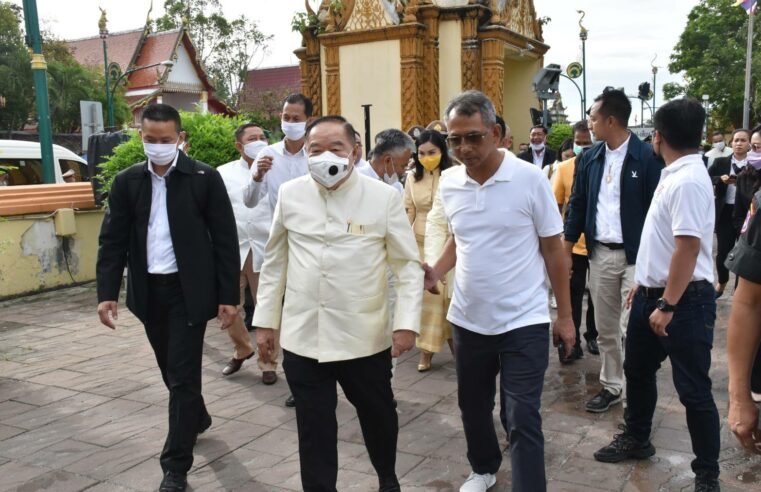 พลเอกประวิตรลงใต้ที่เมืองคอน