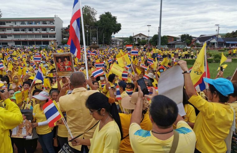 ชาวเมืองคอนกว่า 1 พันคนเดินปกป้องสถาบัน