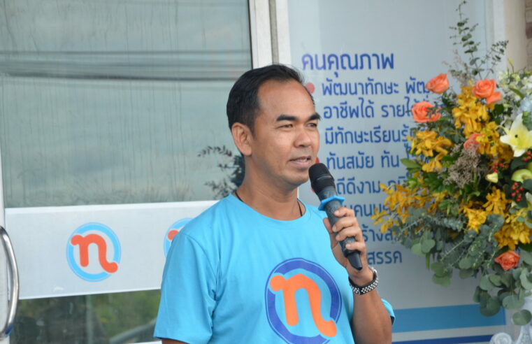 “นนทิวรรธน์” เปิดตัวลงสมัครนายก อบจ.นครศรีธรรมราช