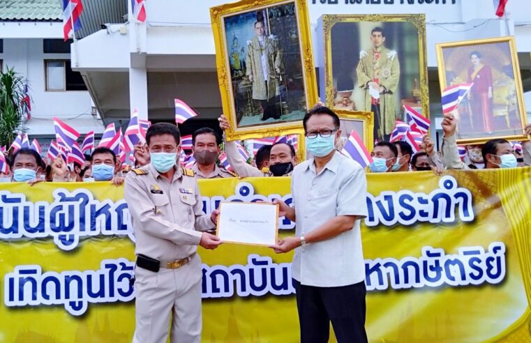 ชมรมกำนันผู้ใหญ่บ้านบางระกำแสดงพลังปกป้องเทิดทูนสถาบัน
