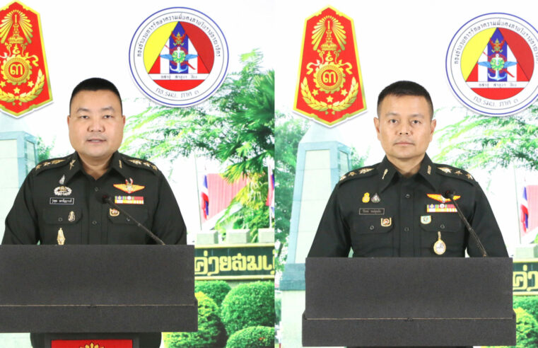 โฆษกกองทัพภาคที่ 3 แถลงข่าวประชาสัมพันธ์ ครั้งที่ 104