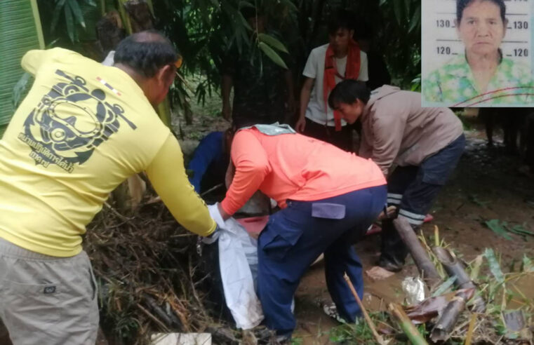 สลดสาวใหญ่พึ่งแต่งงานได้ 3 วันพลัดตกลำห้วยเสียชีวิต