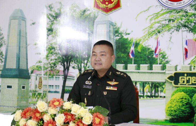 ทัพภาค 3 แถลงข่าวประชาสัมพันธ์ครั้งที่ 106