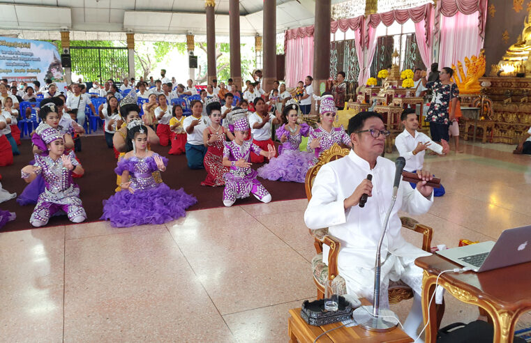 จัดพิธีไหว้ครูครอบครูชมรมลิเกจังหวัดพิษณุโลก