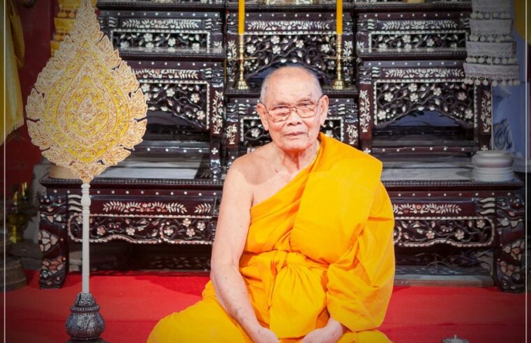 บำเพ็ญกุศลปัญญาสมวาร (๕๐ วัน) พระธรรมมหาวีรานุวัตร