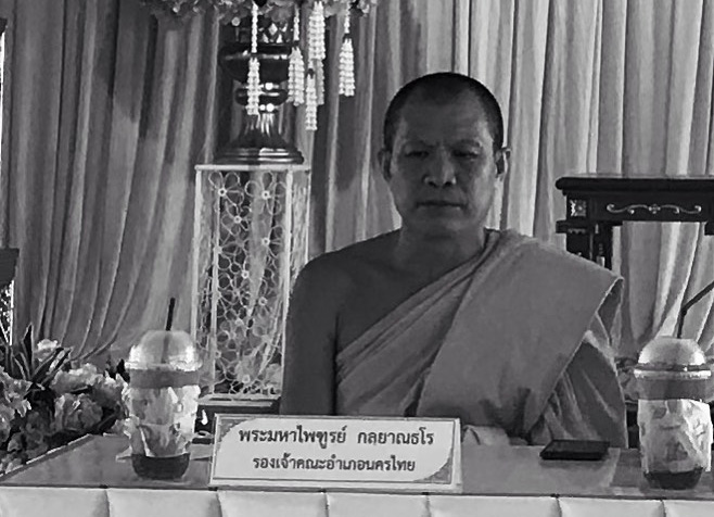 เก๋งชนกระบะรองเจ้าคณะอำเภอนครไทยมรณภาพพร้อมคนขับ