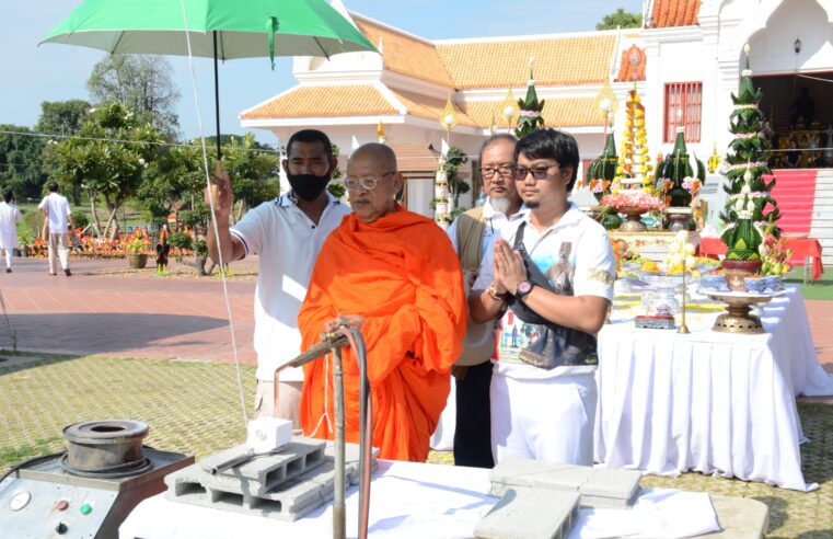พิธีพุทธามังคลาภิเษก วัตถุมงคล รุ่นมงคลโสฬส 63