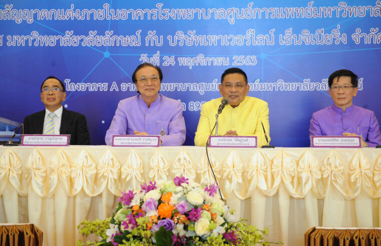 กระทรวง อว.อนุมัติงบกว่า 800 ล้านบาทตกแต่งภายในโรงพยาบาล