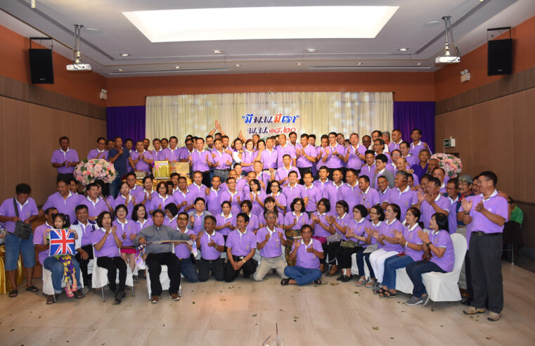 มี พ.พ. มีเรา ศิษย์เก่า พ.พ.รุ่น 18, 20 กำหนดจัดงานสังสรรค์ปี 63