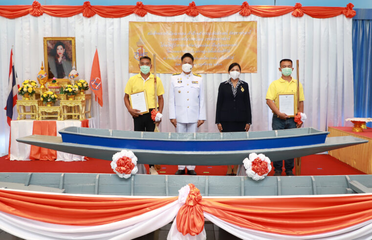 มอบเรือพระราชทานให้ชาวบ้านตำบลผาเลือด