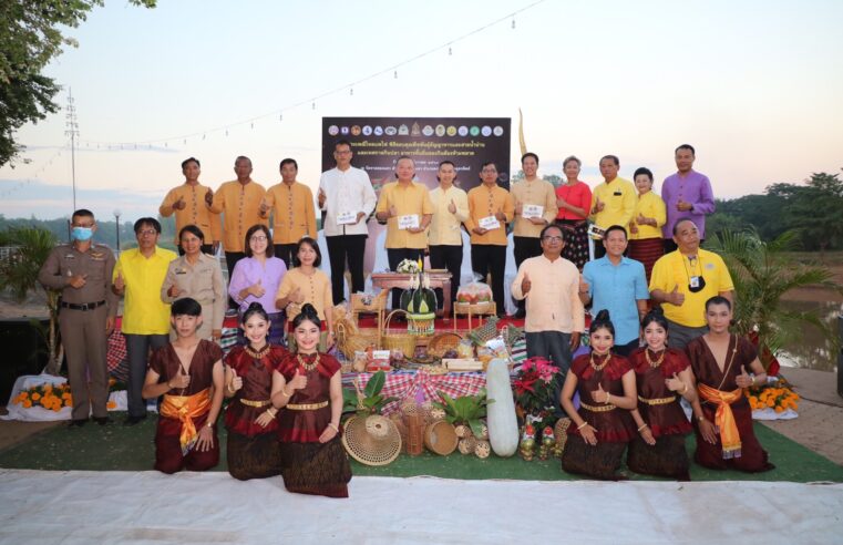 4 – 5 ธ.ค.นี้ ห้ามพลาด..! งานประเพณีไหลแพไฟเฉลิมพระเกียรติฯ