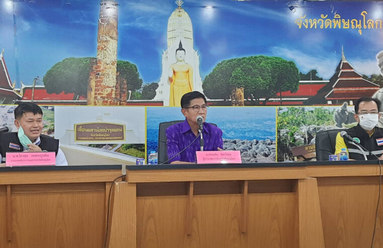จังหวัดแถลงข่าวสื่อมวลชนประจำเดือนธันวาคม 2563