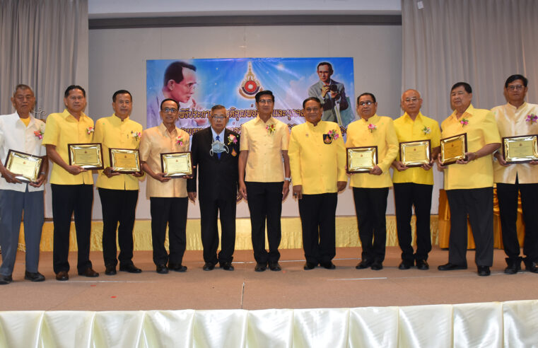 มอบโล่พ่อดีเด่น บุคคลดีเด่น และทุนการศึกษา เนื่องในวันพ่อแห่งชาติปี 63