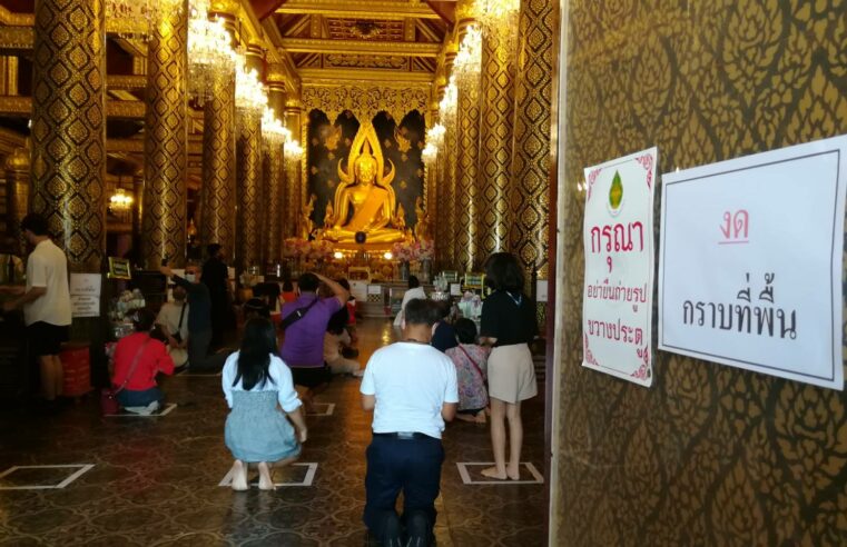 วัดใหญ่คัดกรองเข้มเหตุจังหวัดรอบพิษณุโลกพบเชื้อโควิดหมดแล้ว