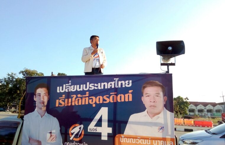 “ปัณณวัฒน์” แจงแฟนคลับป้ายน้อยเพราะเน้นเดินถึงประตูบ้าน