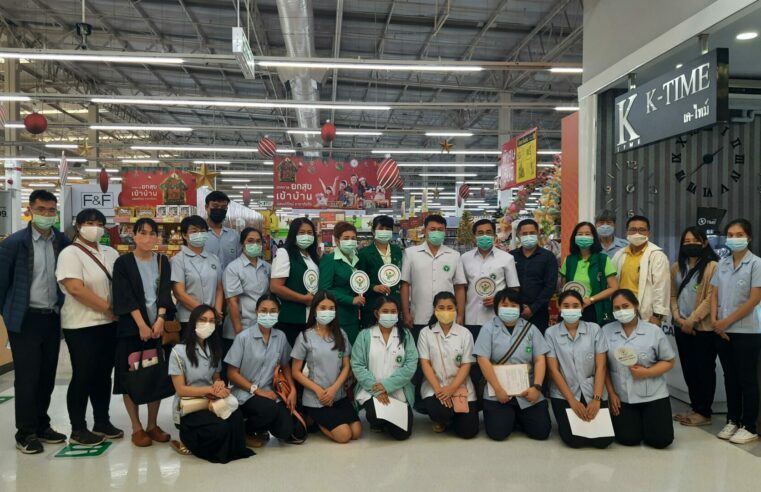 ตรวจกระเช้าของขวัญปีใหม่ในห้างยักษ์