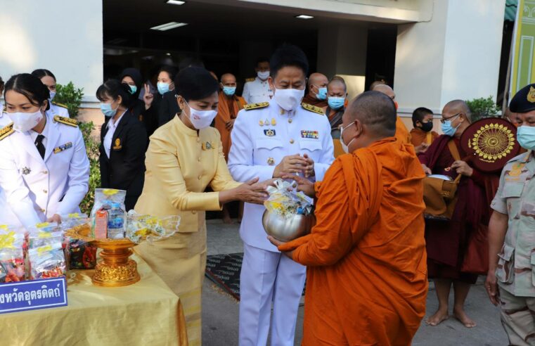 ทำบุญตักบาตรเนื่องในวันพระราชสมภพ “ ร.9 ”