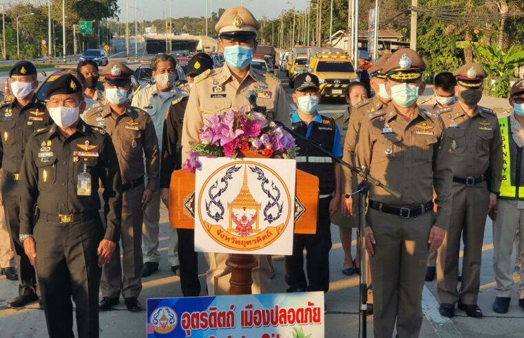 พ่อเมืองลับแลปล่อยแถวป้องกันลดอุบัติเหตุทางถนนช่วง 7 วันอันตราย