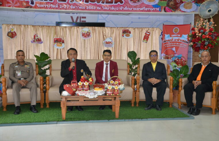 จัดกิจกรรมเทศกาลขนมเค้ก คุกกี้ ต้อนรับปีใหม่