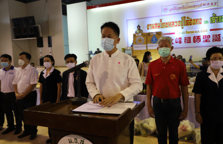 เปิดงานเฉลิมฉลองสมโภชหลวงปู่ไต้ฮงกงและเจ้าแม่กวนอิม
