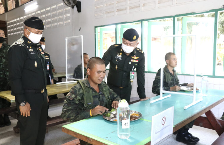 ผช.ผบ.ทบ ตรวจเยี่ยมทัพภาค 3 พบปะทหารใหม่ผลัดที่ 2 ประจำปี 2563