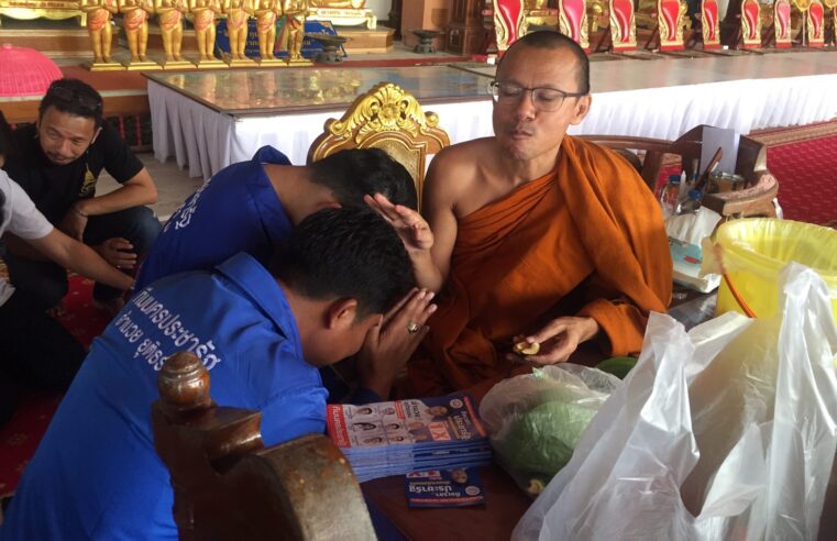 หาเสียงโค้งสุดท้ายอธิษฐานขอพรไอ้ไข่เด็กวัดเจดีย์