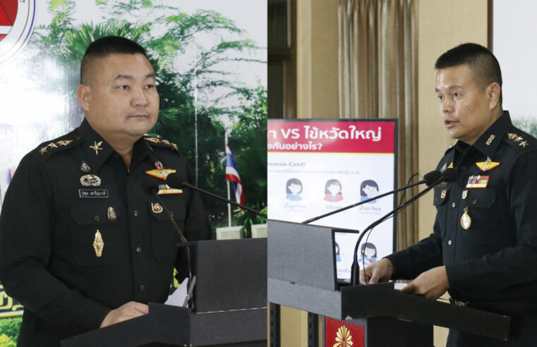 ทัพภาค 3 เข้มชายแดนสกัดโควิด-ห่วงใยประชาชนประสบภัยหนาว