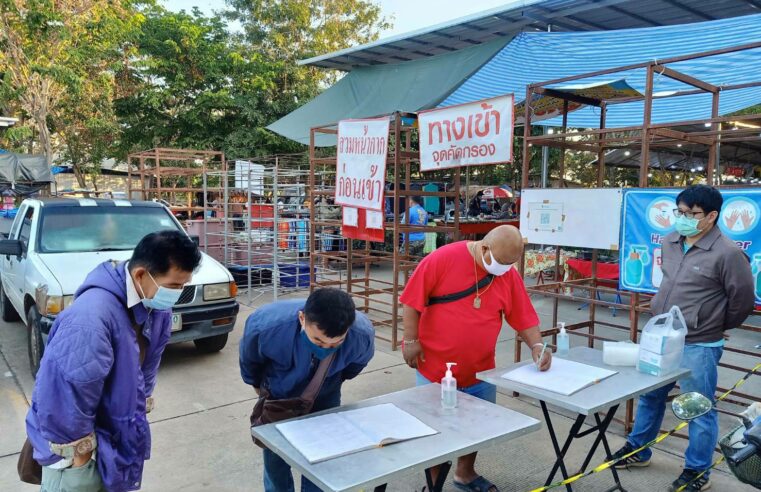 ตรวจตลาดนัดเพชรธาราป้องกันการแพร่ระบาดไวรัสโคโรนา 2019
