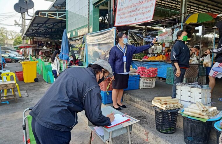 ตรวจคัดกรองเข้มในตลาดสดตามมาตรการป้องกัน โควิด – 19