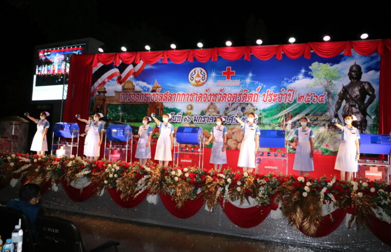 ผลการออกรางวัลสลากกาชาดเมืองลับแล