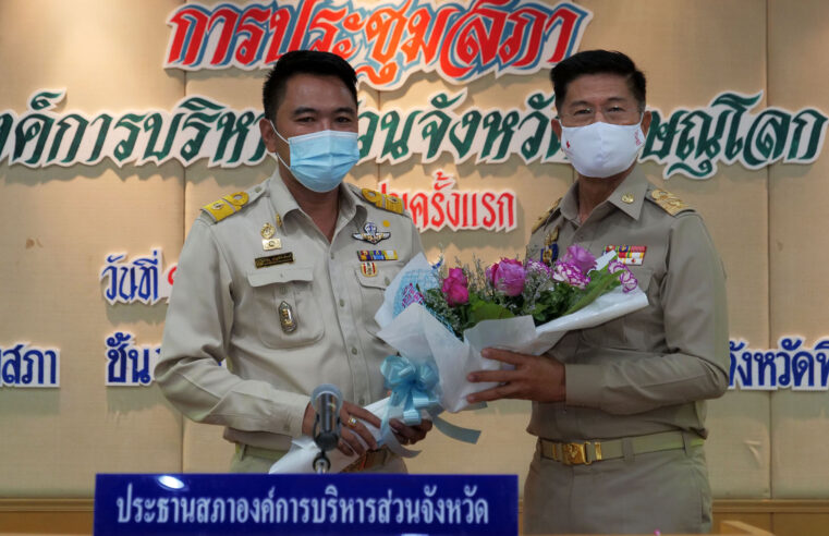 “ศิริชิน” นั่งเก้าอี้ประธานสภา อบจ.พิษณุโลก