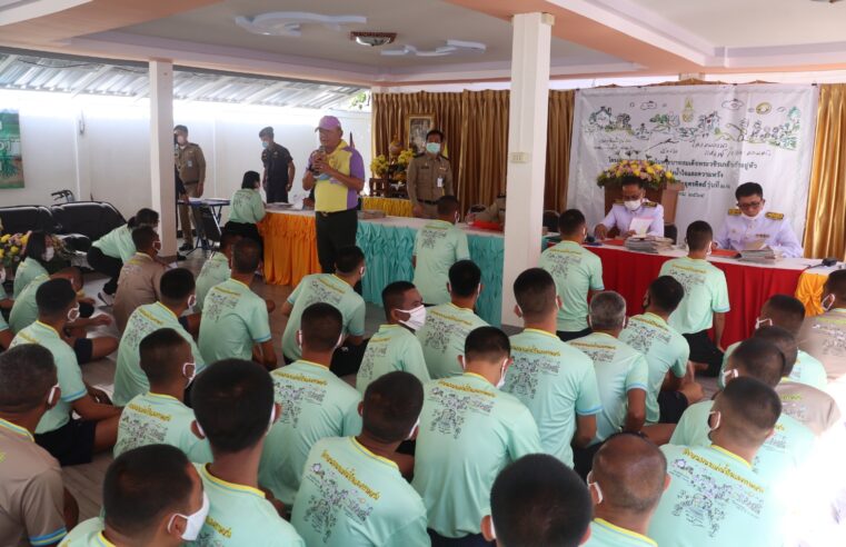 เรือนจำอุตรดิตถ์ ปิดโครงการโคกหนองนาแห่งน้ำใจฯ และมอบเกียรติบัตรแก่ผู้ผ่านการฝึกอบรม