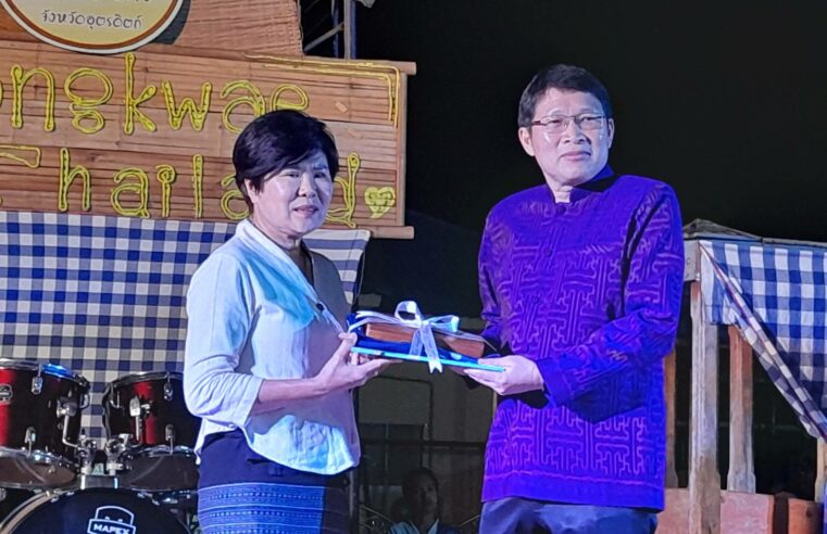 โครงการเรียนรู้ภูมิปัญญาและท่องเที่ยวชุมชน