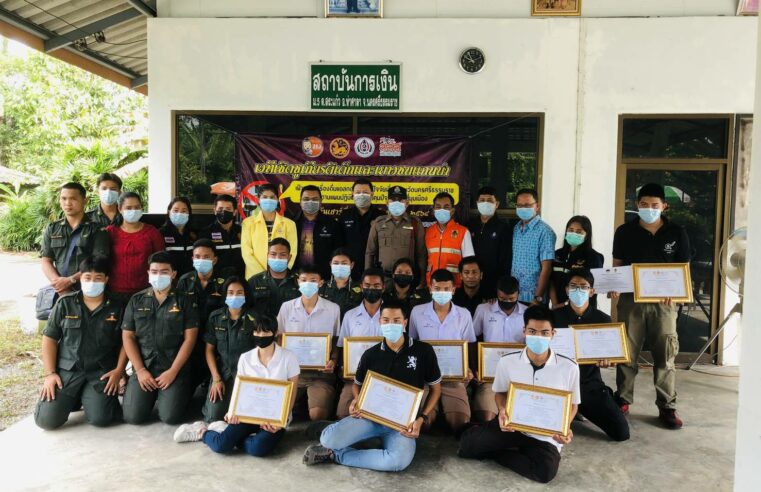 มอบเกียรติบัตรเวทีเชิดชูเกียรติเด็กและเยาวชนแกนนำ