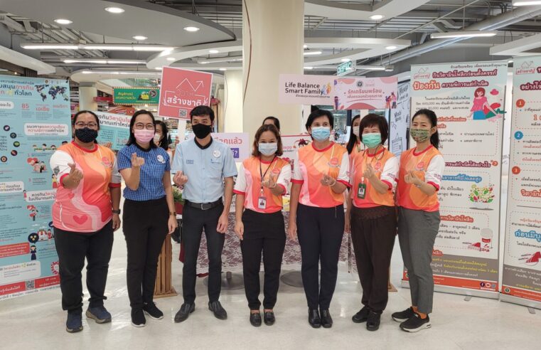 โครงการวิวาห์สร้างชาติเตรียมพร้อมเพื่อมีครอบครัวคุณภาพ