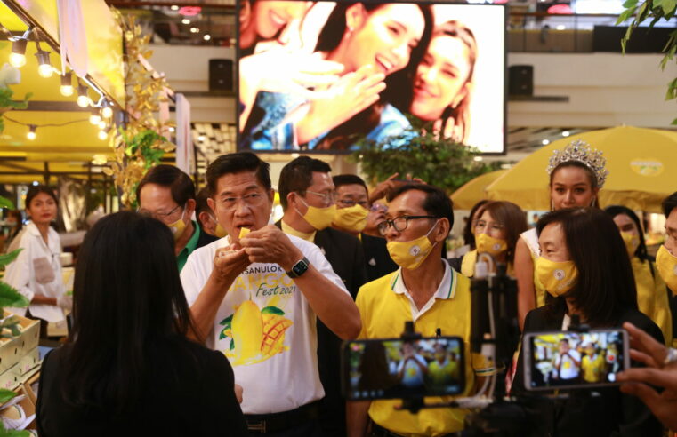 เชิญชวนอุดหนุนเกษตรกรผู้ปลูกมะม่วงส่งออก