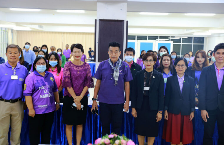 ฝึกอบรมเชิงปฏิบัติการสำรวจและจัดทำฐานทรัพยากรท้องถิ่น