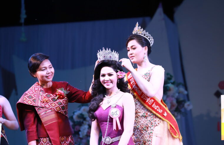 “อามีนา” คว้าตำแหน่งนางสาวอุตรดิตถ์ “เดโชชัย” ได้ขุนศึกคู่ใจท่านพ่อพระยาพิชัยดาบหัก