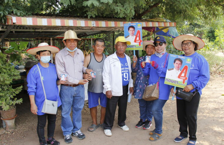 ศึกเลือกตั้งนายกและสมาชิกสภาเทศบาลเมืองอุตรดิตถ์คึกคัก