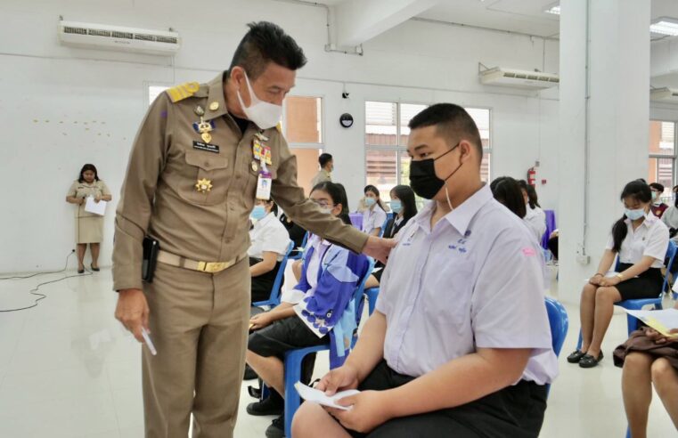 ส่งเสริมการมีงานทำของนักเรียนระหว่างปิดภาคเรียน