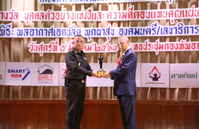 รับรางวัลโครงการหนึ่งล้านกล้าความดีตอบแทนคุณแผ่นดิน