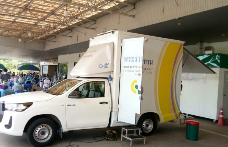 รถพระราชทานตรวจกลุ่มเสี่ยงพบผู้ป่วยเพิ่มสะสมเป็น 156 ราย