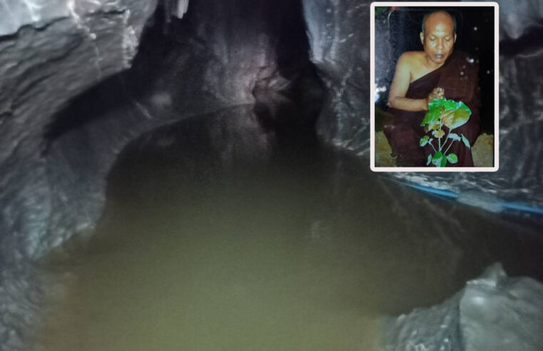 เจ้าหน้าที่ระดมกำลังช่วยพระภิกษุติดถ้ำพระไทรงามนาน 3 วัน